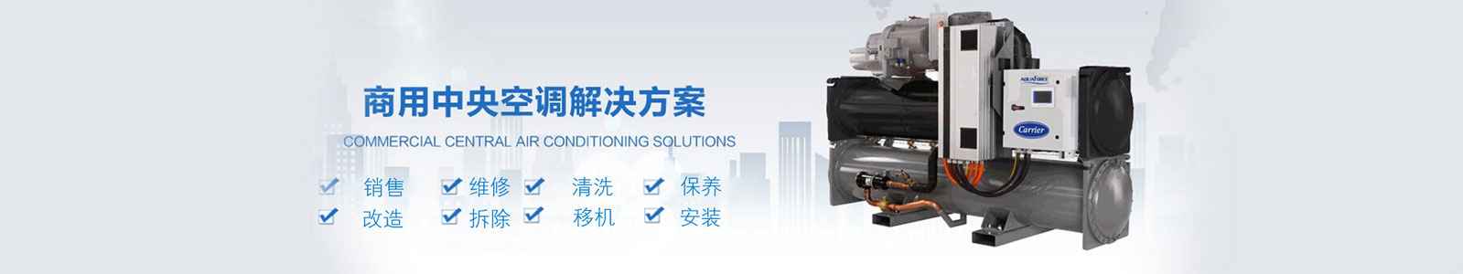 超明制冷專業從事昆山空調維修、昆山空調安裝、昆山空調回收及昆山制冷設備維修企業